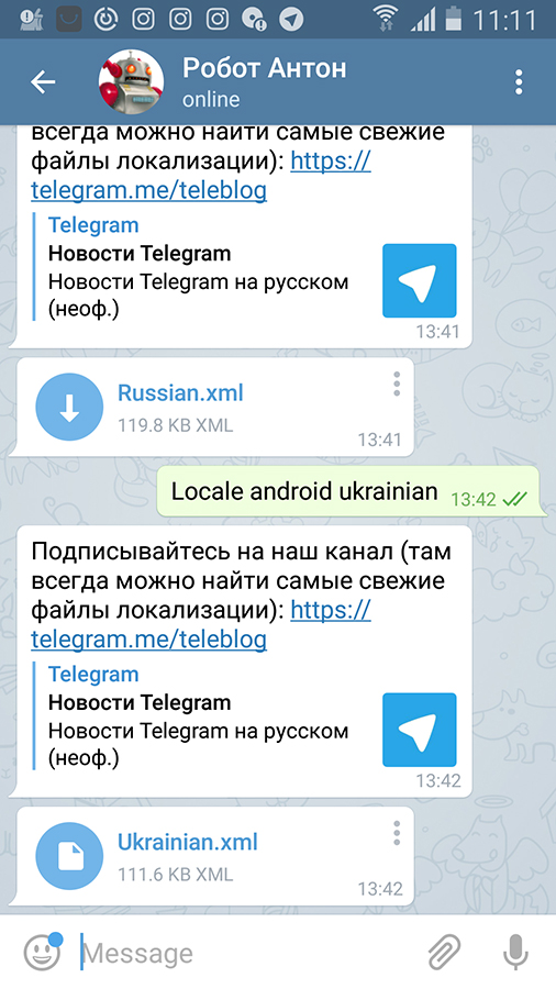 качаємо пакет для локалізації